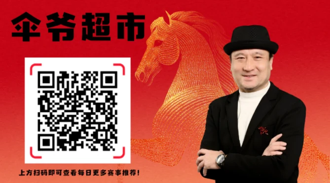 葡萄牙队首战一比二爆冷告负致使跟单资金损失过半