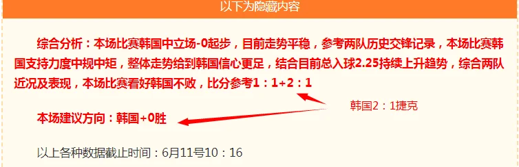 德国队零比二负于日本队令多份翻倍投注计划彻底落空