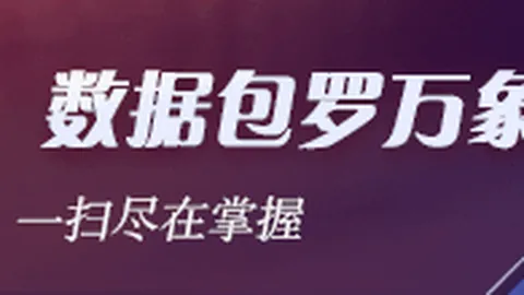 南美巨头深度剖析6小时，方向明确